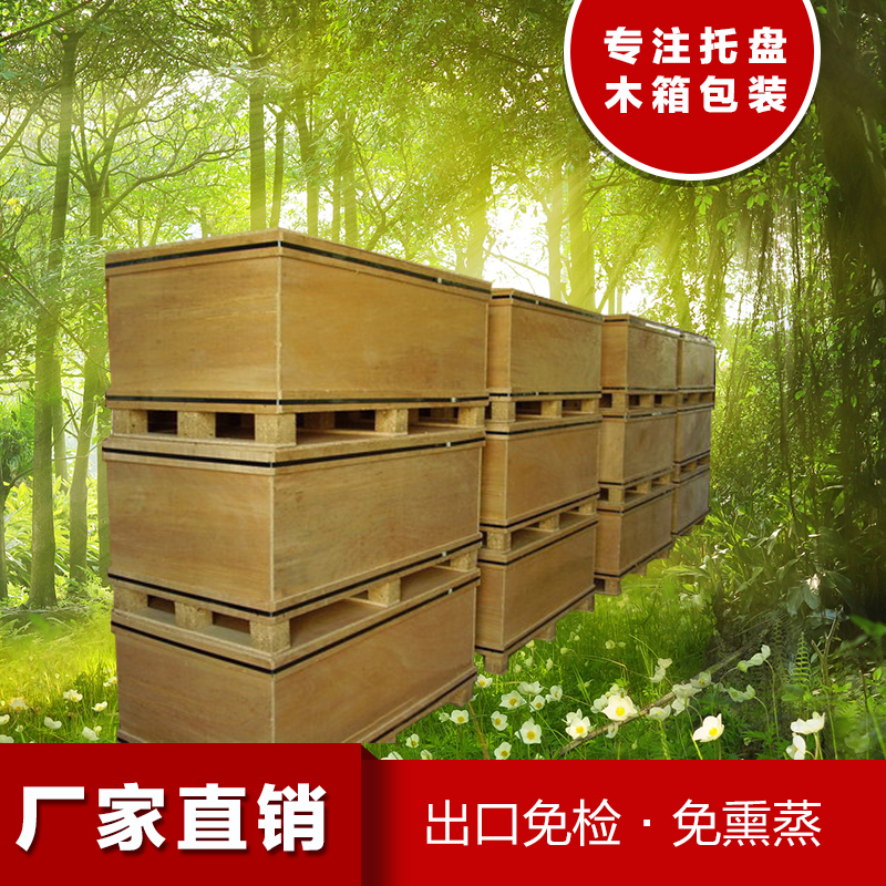 木料木箱